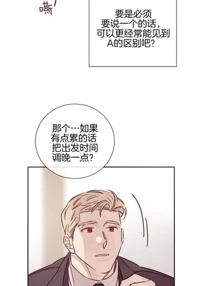 《马尔赛》漫画最新章节第32话免费下拉式在线观看章节第【23】张图片