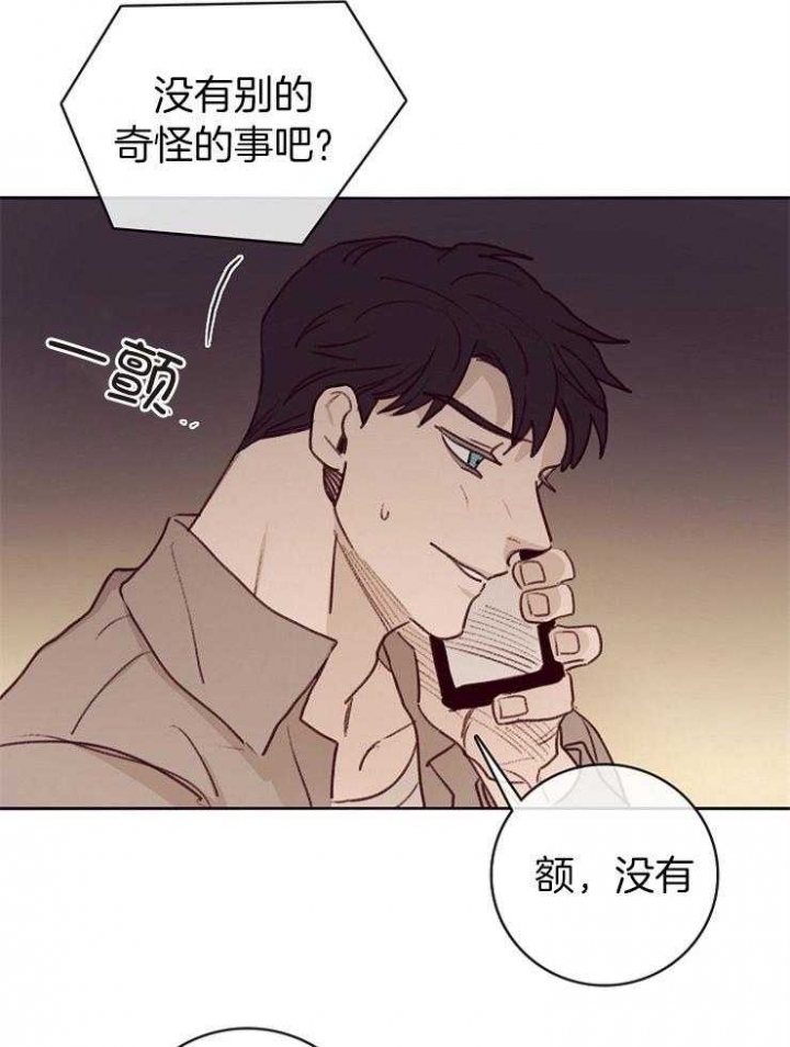 《马尔赛》漫画最新章节第7话免费下拉式在线观看章节第【21】张图片