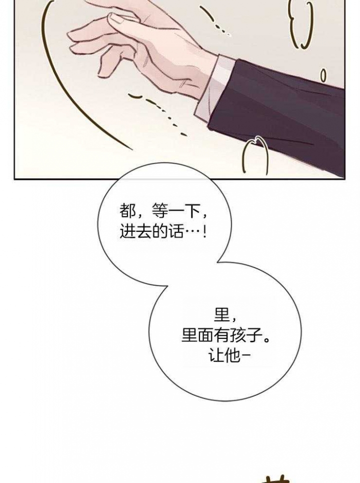 《马尔赛》漫画最新章节第12话免费下拉式在线观看章节第【4】张图片