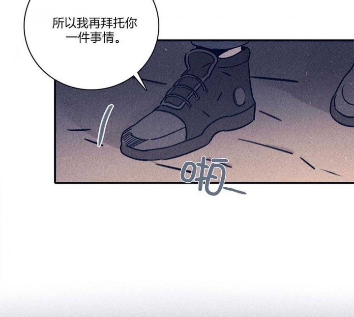 《马尔赛》漫画最新章节第74话免费下拉式在线观看章节第【49】张图片