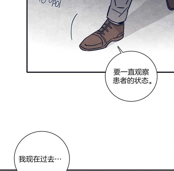 《马尔赛》漫画最新章节第73话免费下拉式在线观看章节第【16】张图片