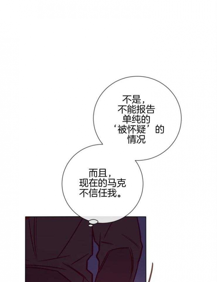 《马尔赛》漫画最新章节第37话免费下拉式在线观看章节第【27】张图片