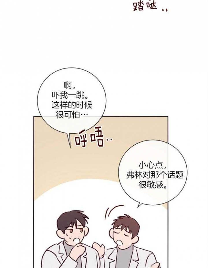 《马尔赛》漫画最新章节第24话免费下拉式在线观看章节第【35】张图片