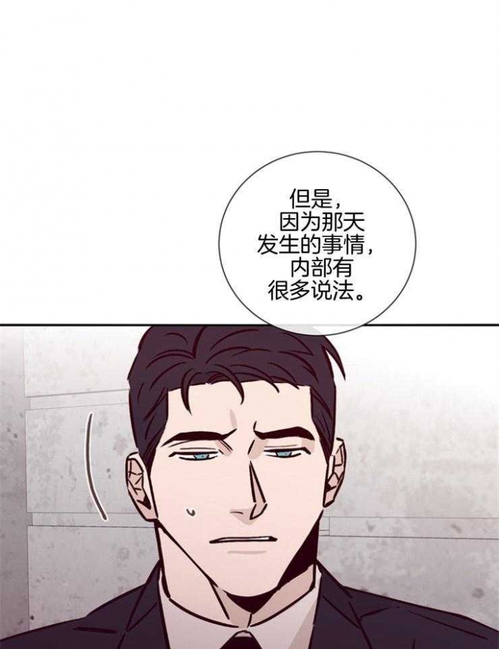 《马尔赛》漫画最新章节第46话免费下拉式在线观看章节第【29】张图片