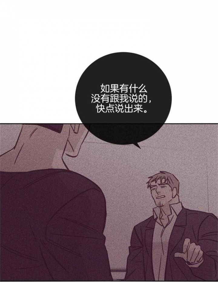 《马尔赛》漫画最新章节第37话免费下拉式在线观看章节第【25】张图片