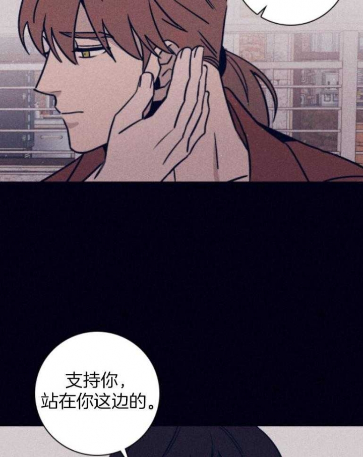 《马尔赛》漫画最新章节第78话免费下拉式在线观看章节第【37】张图片