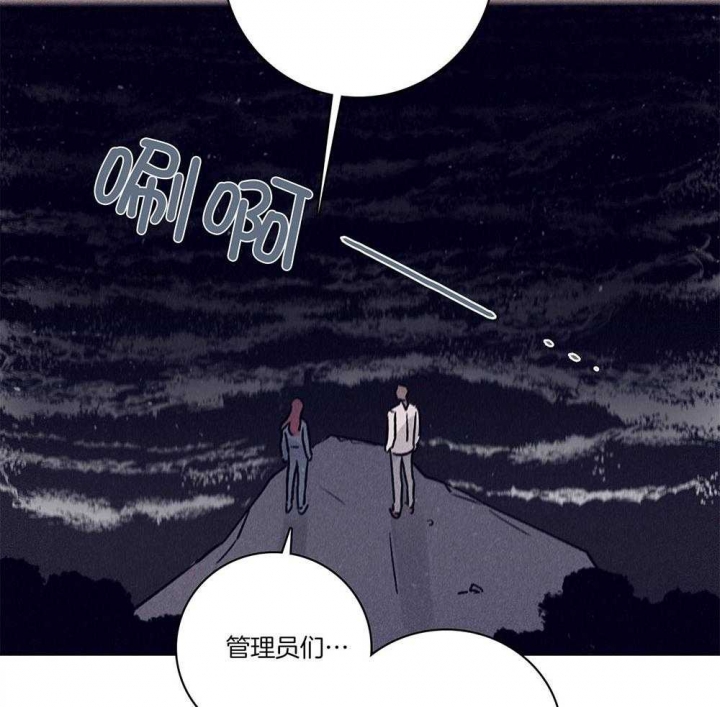 《马尔赛》漫画最新章节第74话免费下拉式在线观看章节第【44】张图片