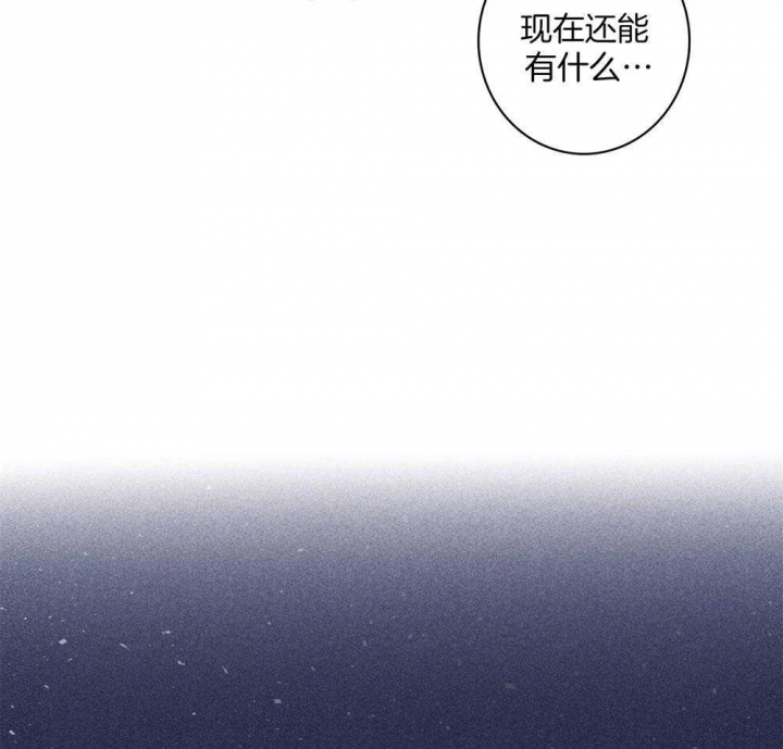 《马尔赛》漫画最新章节第73话免费下拉式在线观看章节第【32】张图片