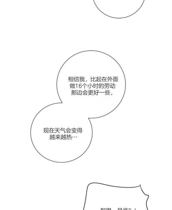 《马尔赛》漫画最新章节第48话免费下拉式在线观看章节第【40】张图片