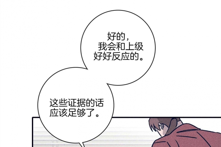 《马尔赛》漫画最新章节第91话免费下拉式在线观看章节第【27】张图片