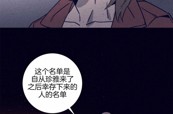 《马尔赛》漫画最新章节第91话免费下拉式在线观看章节第【17】张图片