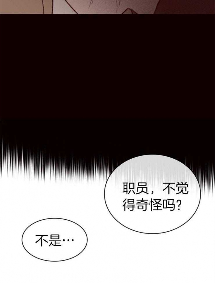 《马尔赛》漫画最新章节第7话免费下拉式在线观看章节第【12】张图片