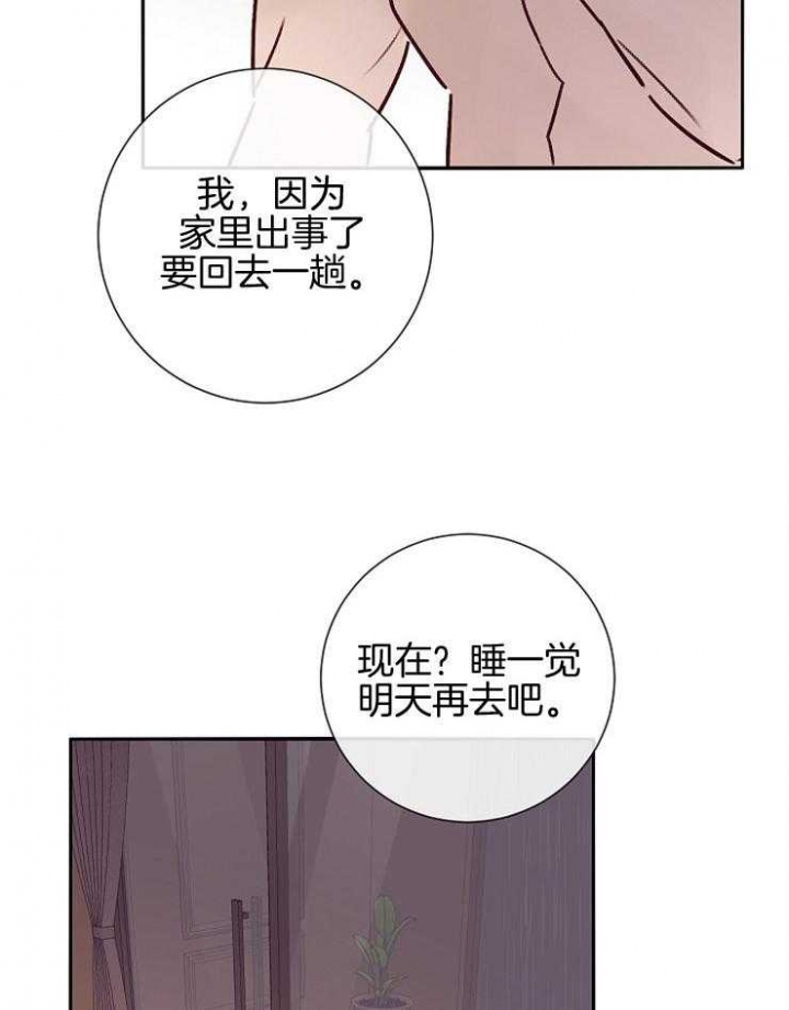 《马尔赛》漫画最新章节第57话免费下拉式在线观看章节第【34】张图片