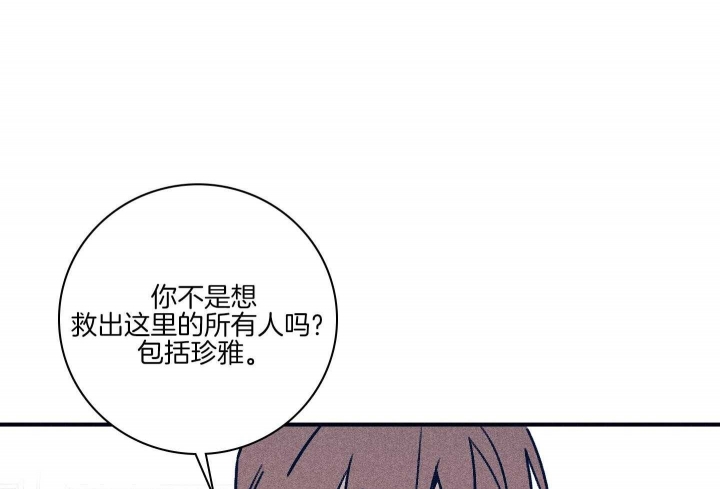 《马尔赛》漫画最新章节第82话免费下拉式在线观看章节第【11】张图片