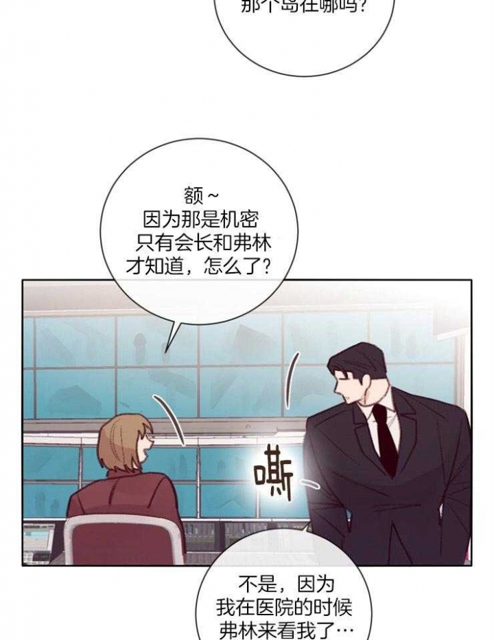 《马尔赛》漫画最新章节第19话免费下拉式在线观看章节第【19】张图片