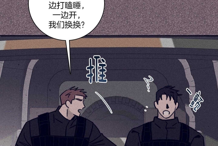 《马尔赛》漫画最新章节第84话免费下拉式在线观看章节第【5】张图片