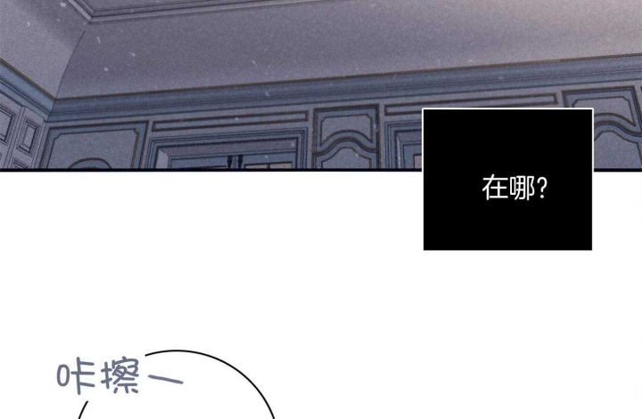 《马尔赛》漫画最新章节第67话免费下拉式在线观看章节第【36】张图片