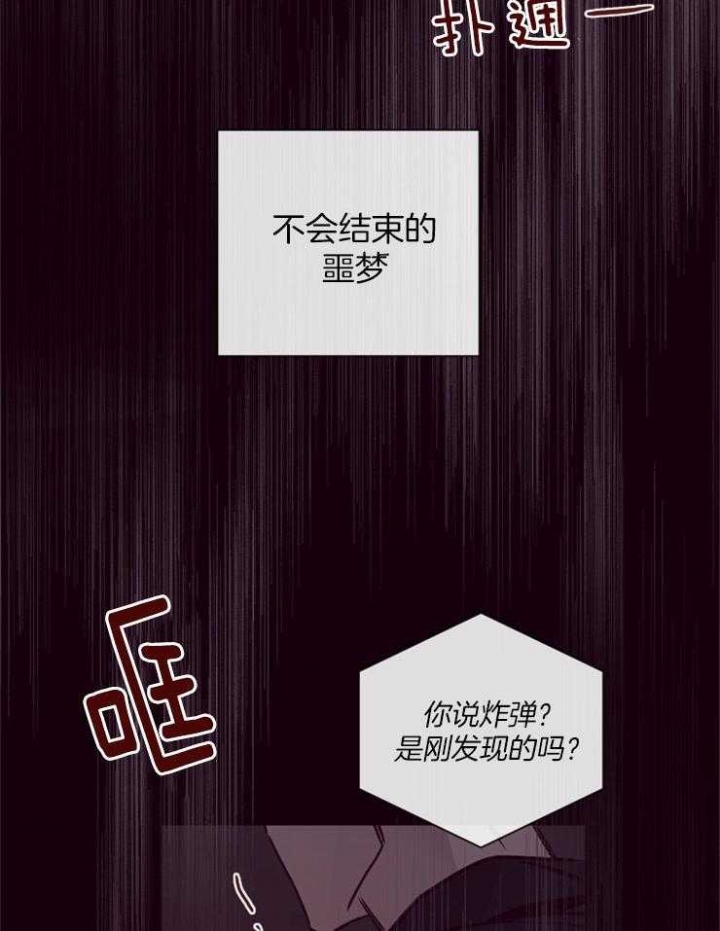 《马尔赛》漫画最新章节第23话免费下拉式在线观看章节第【21】张图片