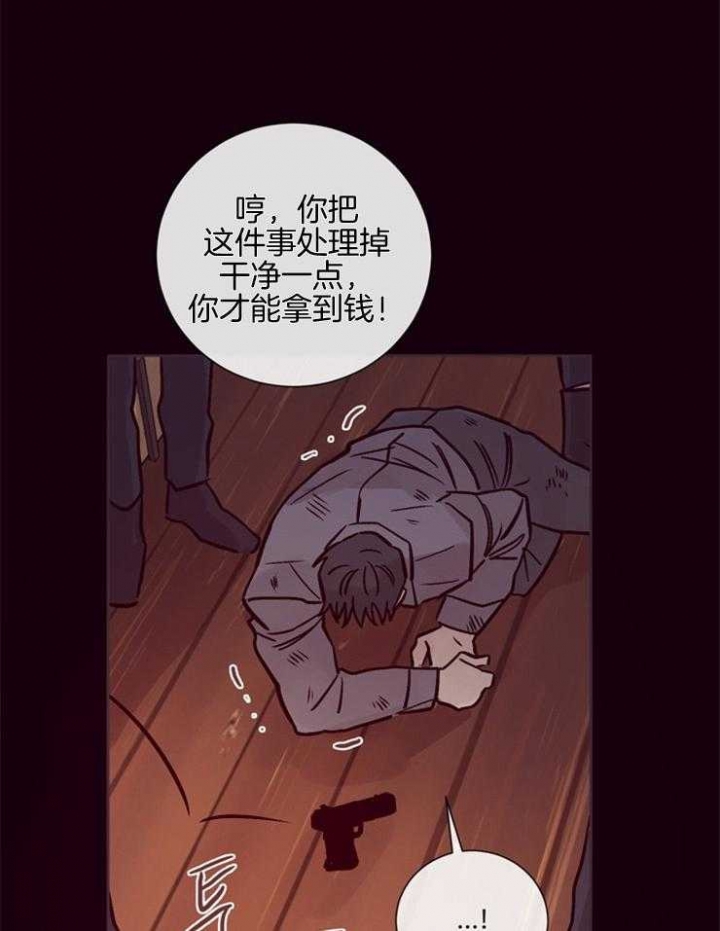 《马尔赛》漫画最新章节第29话免费下拉式在线观看章节第【13】张图片