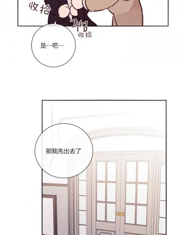 《马尔赛》漫画最新章节第34话免费下拉式在线观看章节第【14】张图片