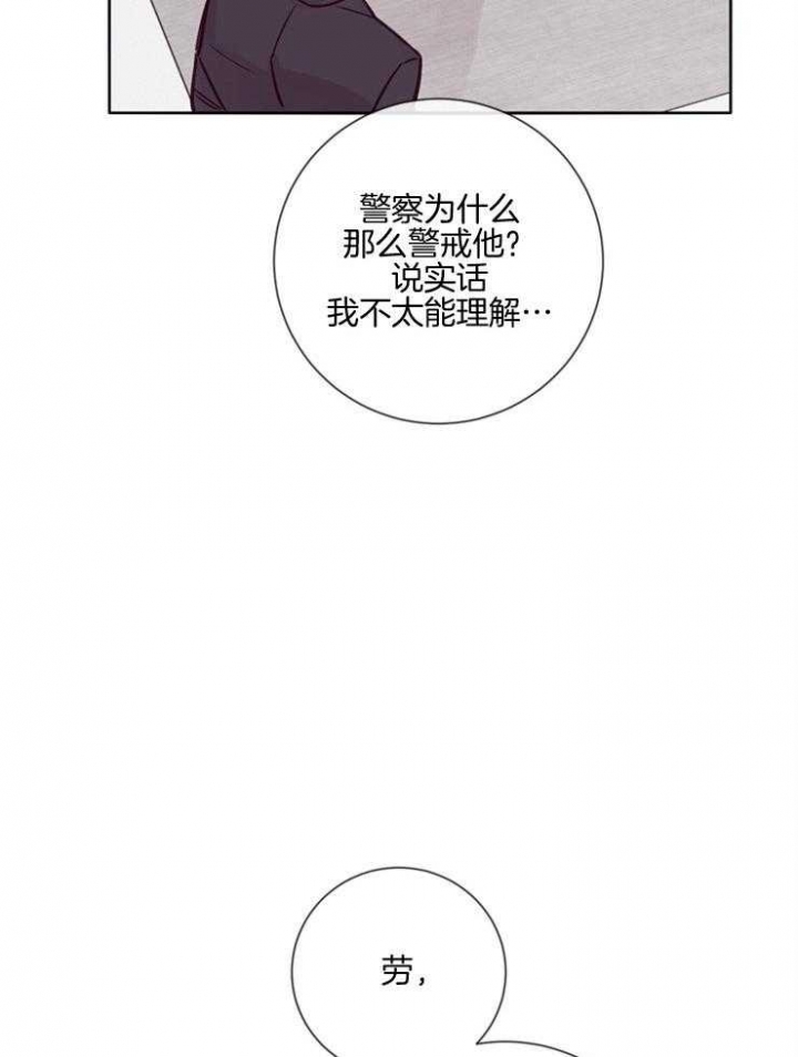 《马尔赛》漫画最新章节第31话免费下拉式在线观看章节第【16】张图片