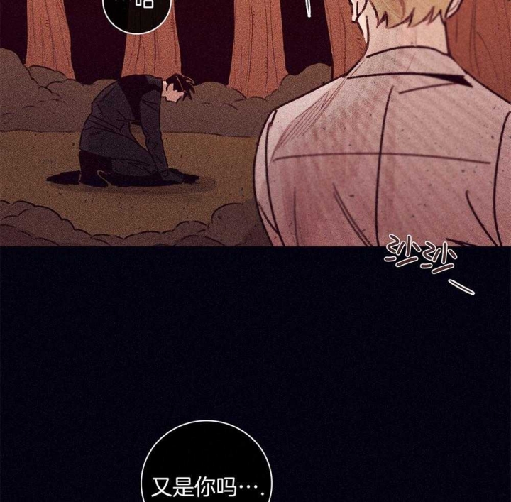 《马尔赛》漫画最新章节第63话免费下拉式在线观看章节第【10】张图片