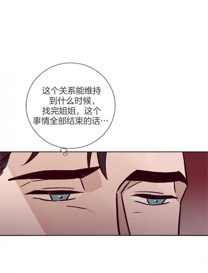 《马尔赛》漫画最新章节第42话免费下拉式在线观看章节第【16】张图片