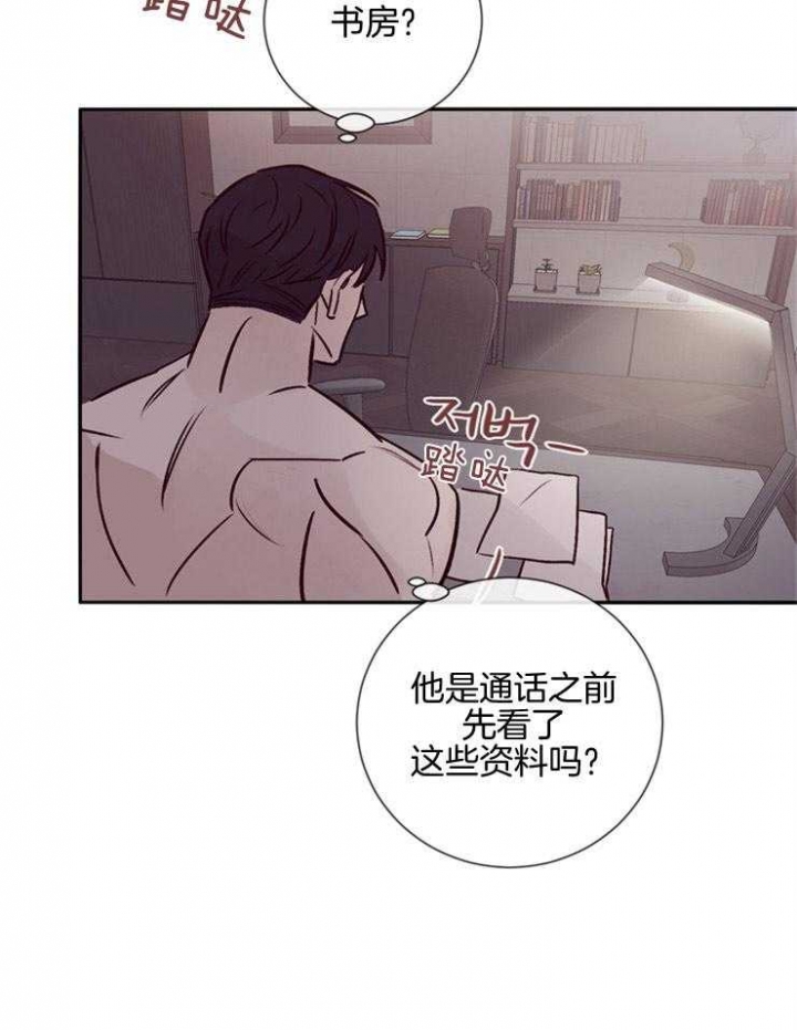 《马尔赛》漫画最新章节第45话免费下拉式在线观看章节第【32】张图片