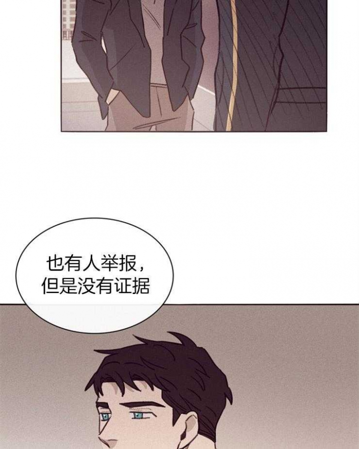 《马尔赛》漫画最新章节第3话免费下拉式在线观看章节第【23】张图片