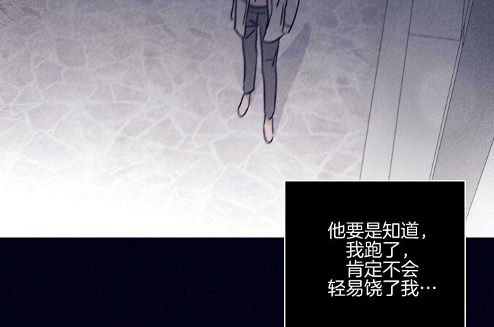 《马尔赛》漫画最新章节第83话免费下拉式在线观看章节第【4】张图片