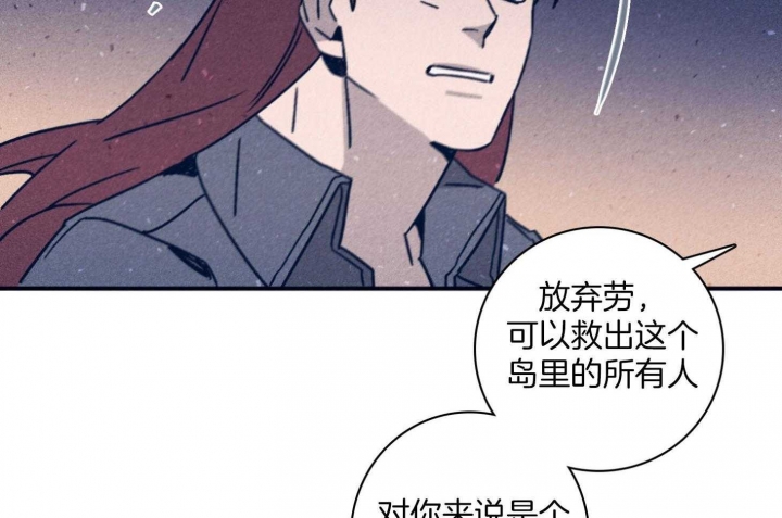 《马尔赛》漫画最新章节第95话免费下拉式在线观看章节第【39】张图片