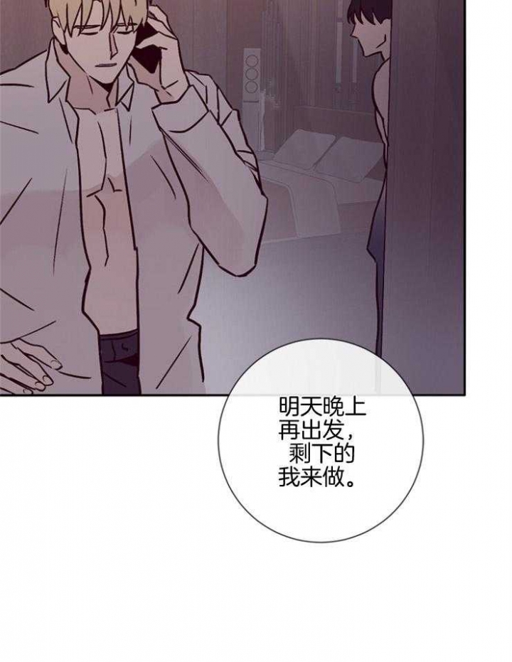 《马尔赛》漫画最新章节第45话免费下拉式在线观看章节第【21】张图片