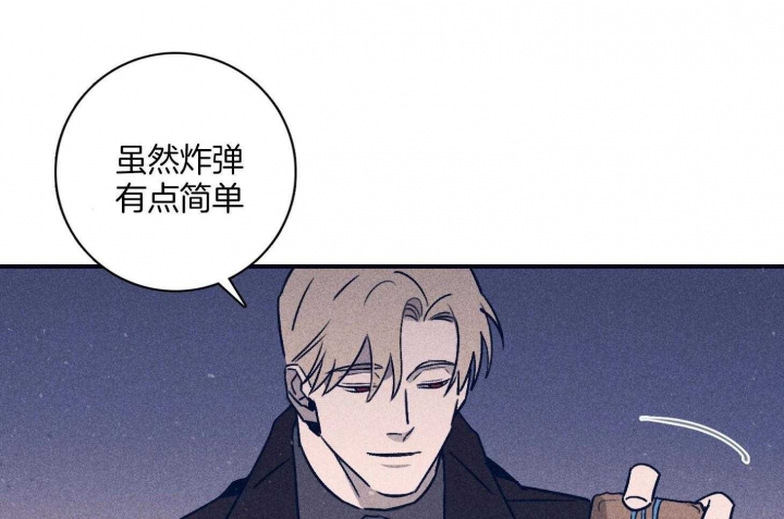 《马尔赛》漫画最新章节第94话免费下拉式在线观看章节第【47】张图片