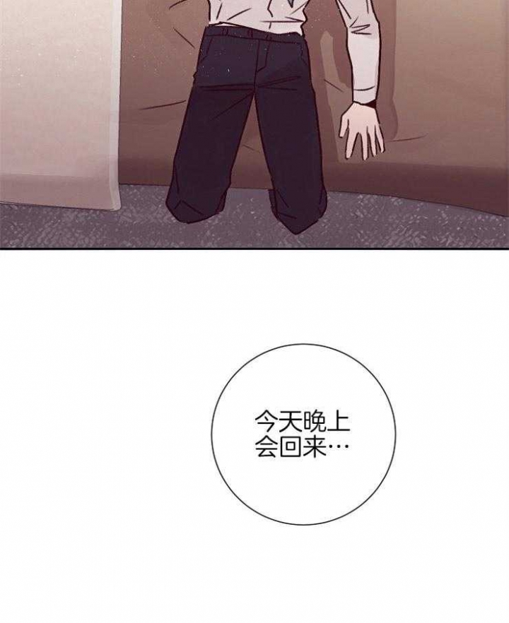 《马尔赛》漫画最新章节第52话免费下拉式在线观看章节第【39】张图片