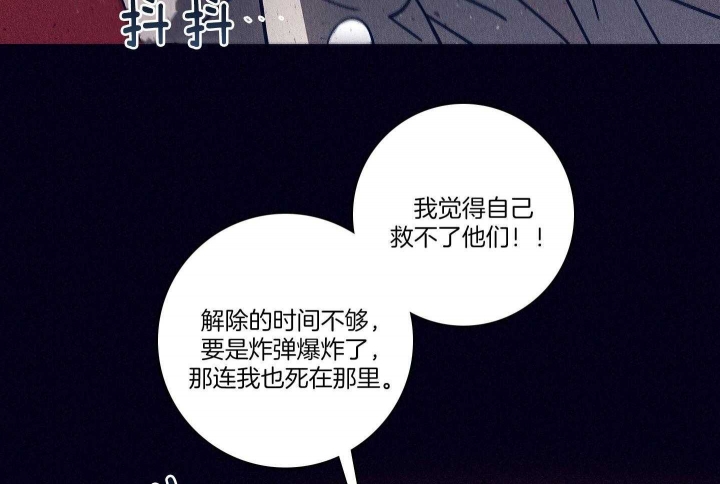 《马尔赛》漫画最新章节第85话免费下拉式在线观看章节第【38】张图片