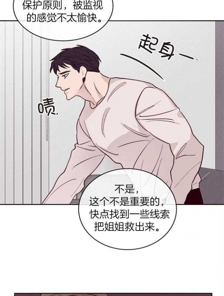 《马尔赛》漫画最新章节第8话免费下拉式在线观看章节第【3】张图片