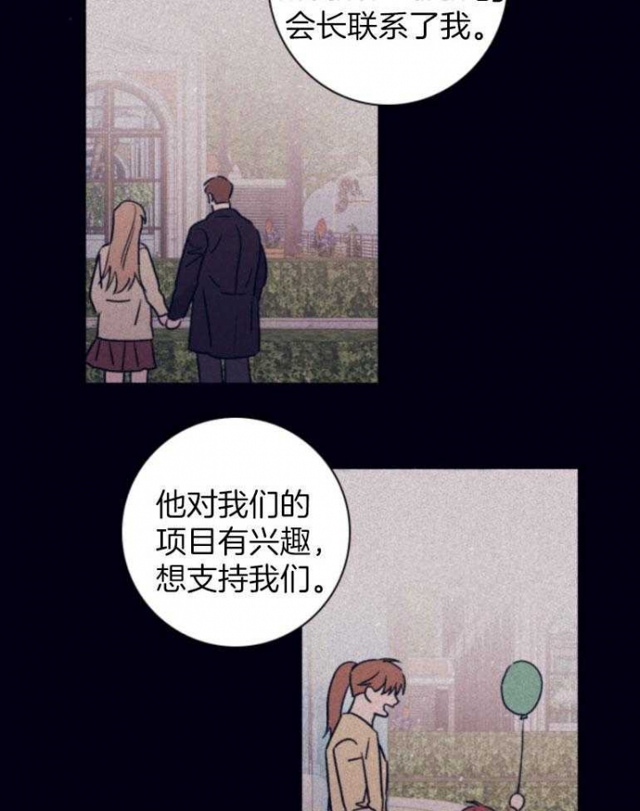 《马尔赛》漫画最新章节第78话免费下拉式在线观看章节第【32】张图片