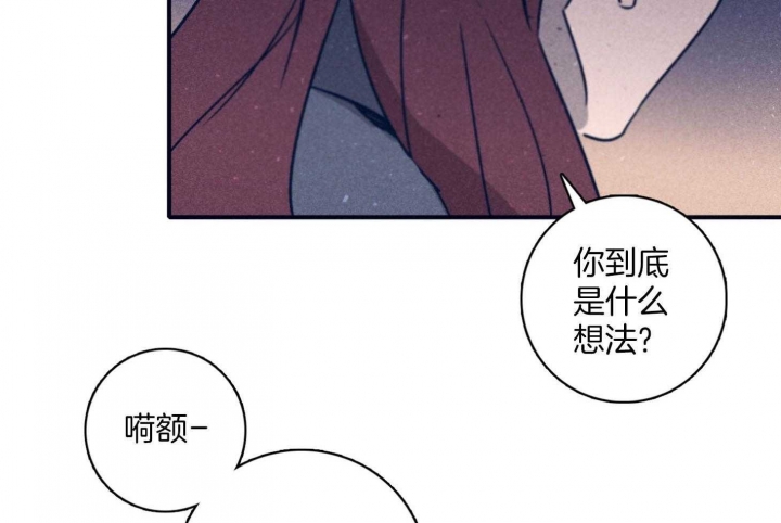 《马尔赛》漫画最新章节第95话免费下拉式在线观看章节第【21】张图片