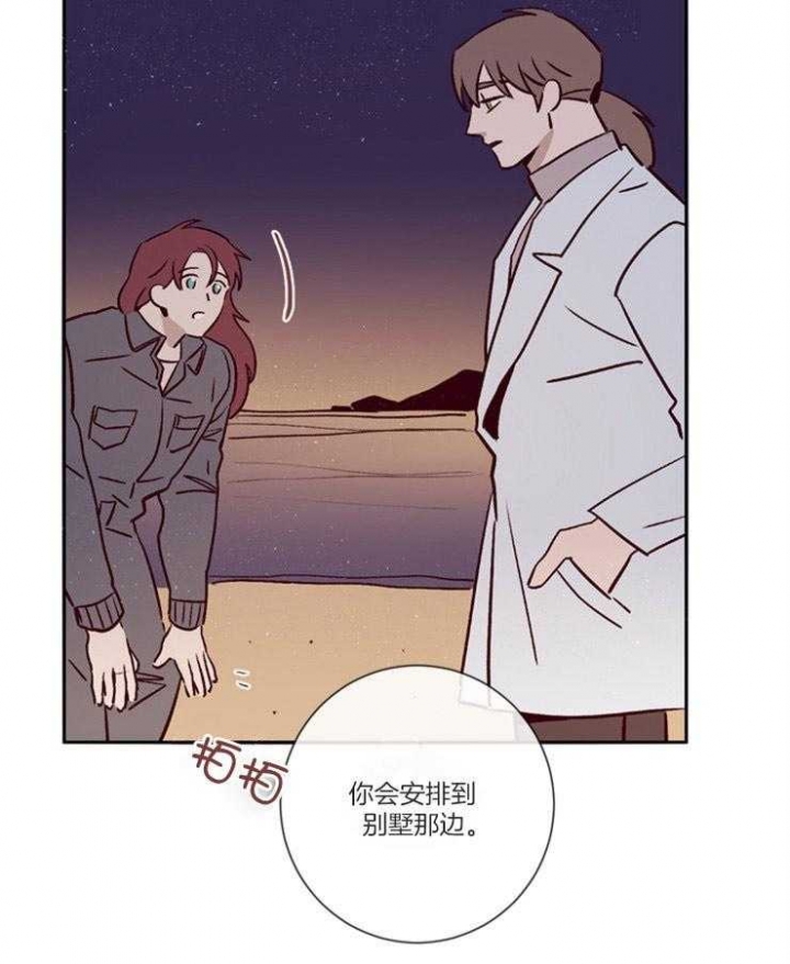 《马尔赛》漫画最新章节第48话免费下拉式在线观看章节第【38】张图片