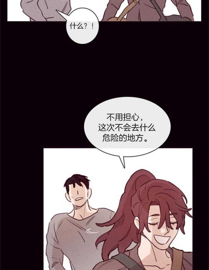 《马尔赛》漫画最新章节第1话免费下拉式在线观看章节第【20】张图片