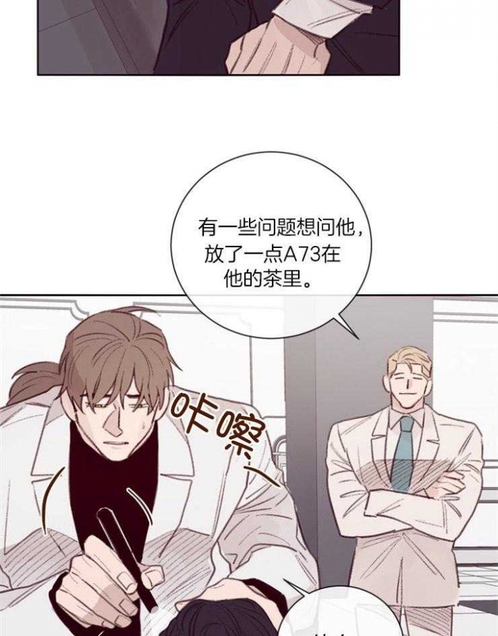 《马尔赛》漫画最新章节第13话免费下拉式在线观看章节第【22】张图片