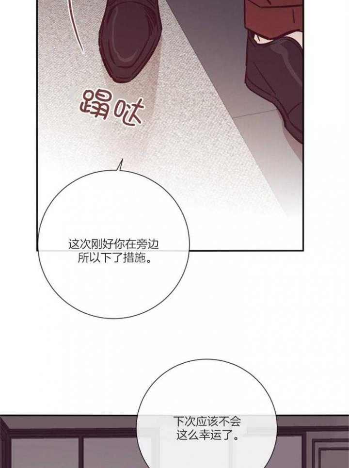 《马尔赛》漫画最新章节第49话免费下拉式在线观看章节第【26】张图片