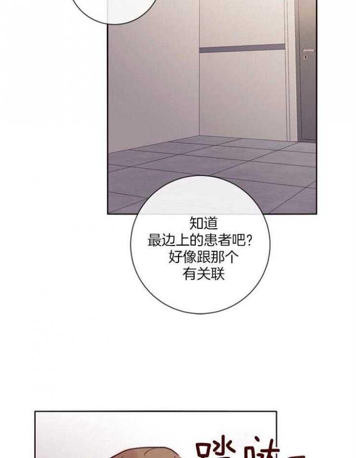 《马尔赛》漫画最新章节第24话免费下拉式在线观看章节第【39】张图片