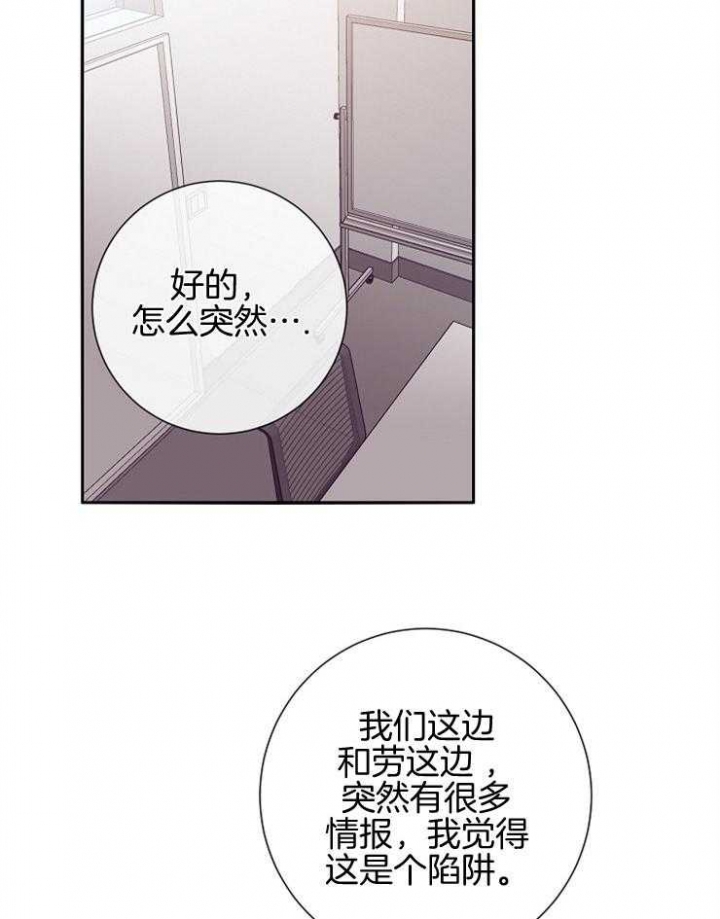 《马尔赛》漫画最新章节第54话免费下拉式在线观看章节第【8】张图片