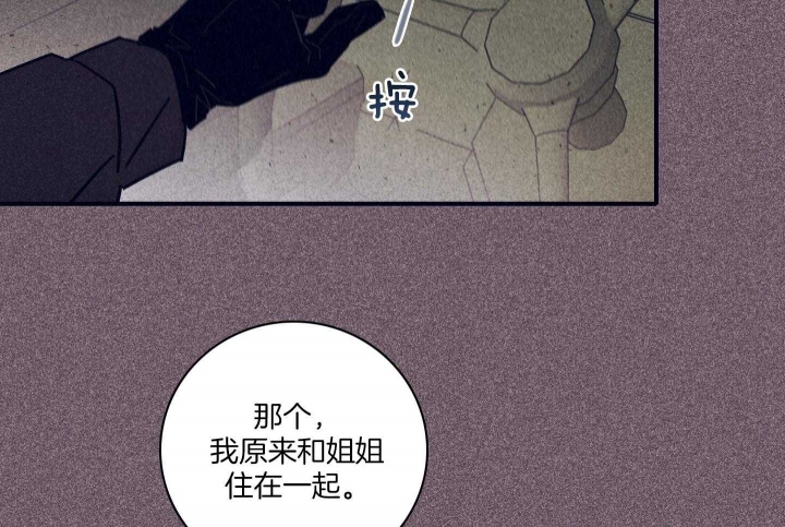 《马尔赛》漫画最新章节第84话免费下拉式在线观看章节第【15】张图片