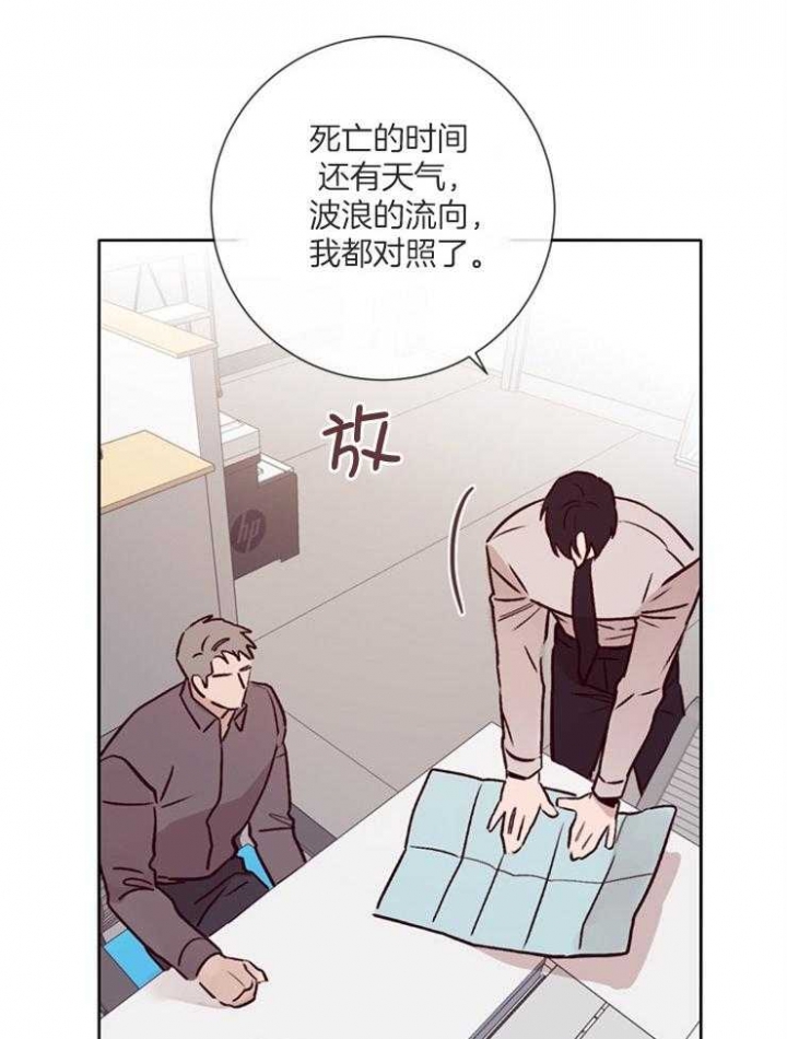 《马尔赛》漫画最新章节第44话免费下拉式在线观看章节第【6】张图片