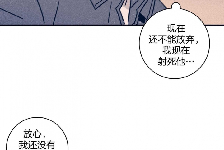 《马尔赛》漫画最新章节第95话免费下拉式在线观看章节第【5】张图片