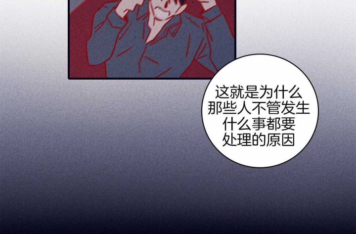 《马尔赛》漫画最新章节第91话免费下拉式在线观看章节第【15】张图片