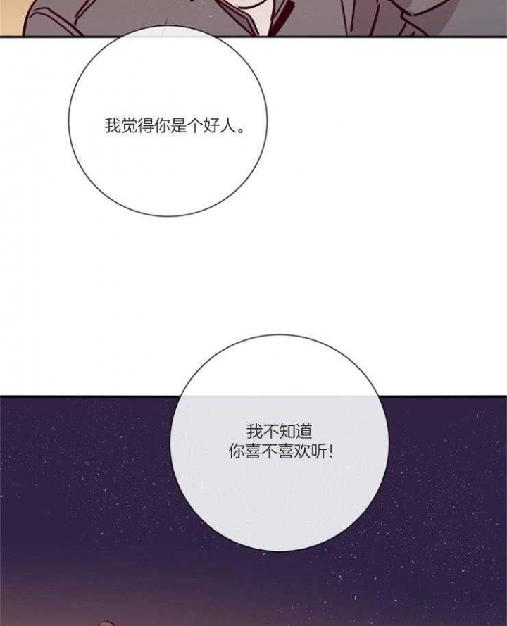 《马尔赛》漫画最新章节第49话免费下拉式在线观看章节第【10】张图片