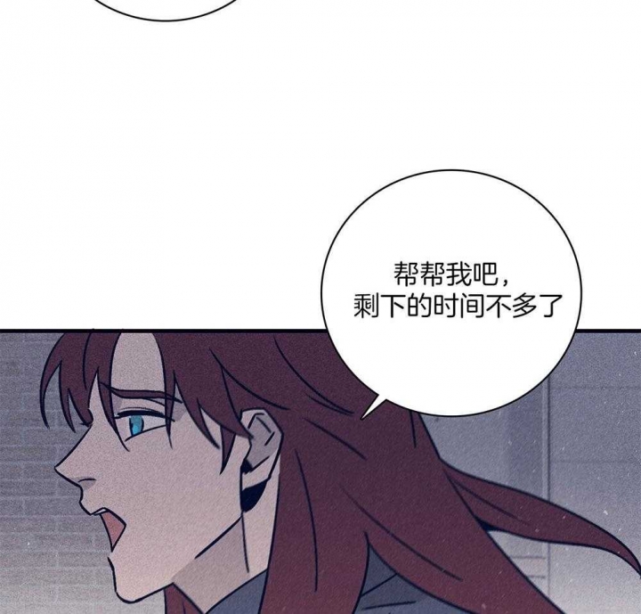 《马尔赛》漫画最新章节第73话免费下拉式在线观看章节第【39】张图片